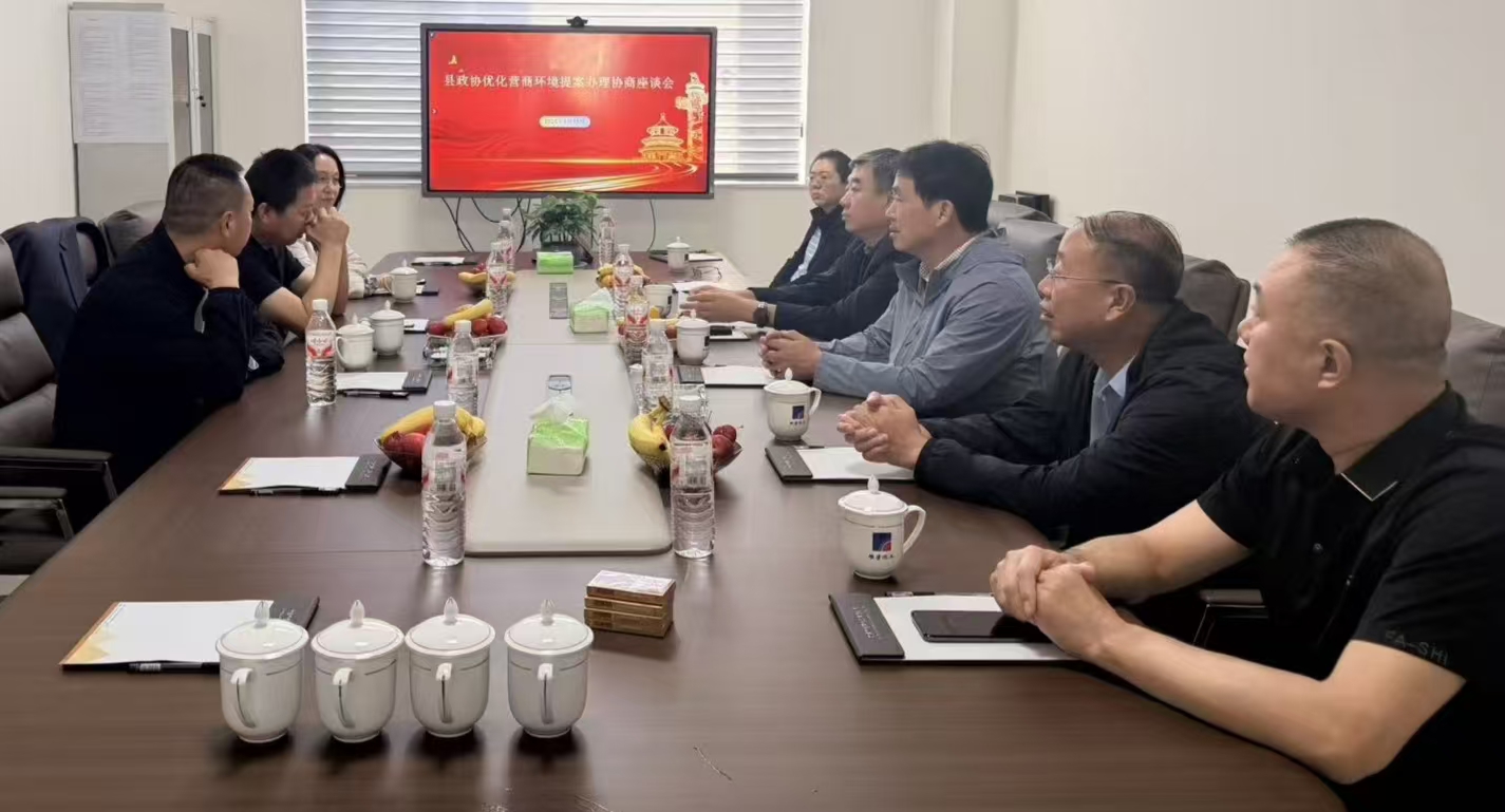 县政协经济科技委组织召开 “优化营商环境”提案办理协商座谈会