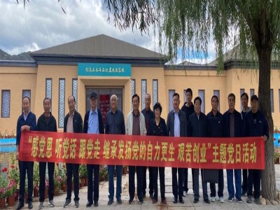 县人大、县政府、县政协、县老年体协党支部联合开展“感党恩 、听党话、 跟党走，继承和发扬党的自立更生、艰苦创业精神”主题党日活动